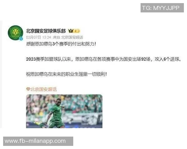 张晓彬呼吁国安球迷与球员相互理解共度换帅时期的挑战与机遇